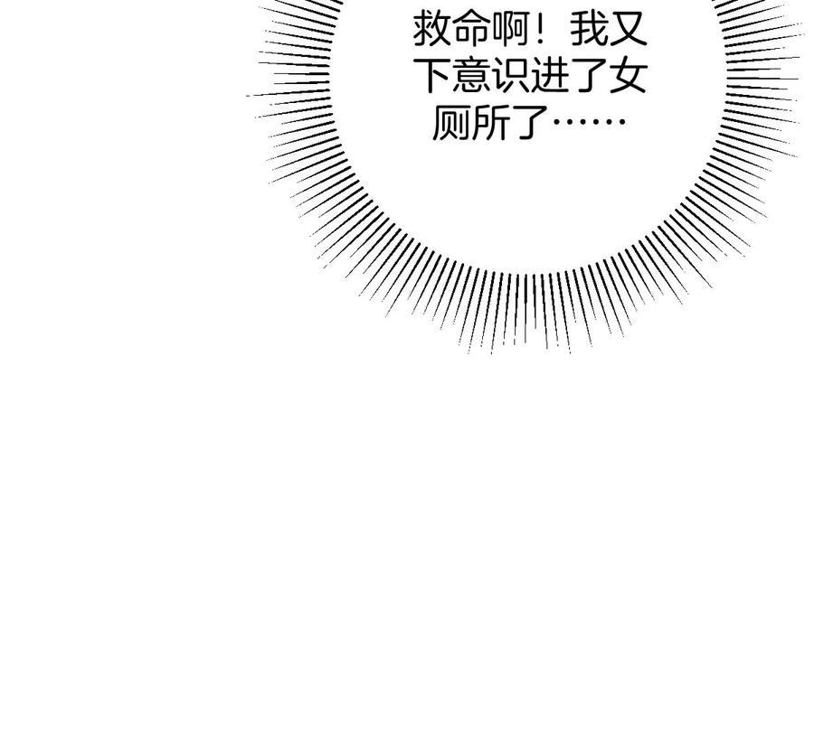 《姐姐不可以》难道？李承硕他竟然是……！ 第14页