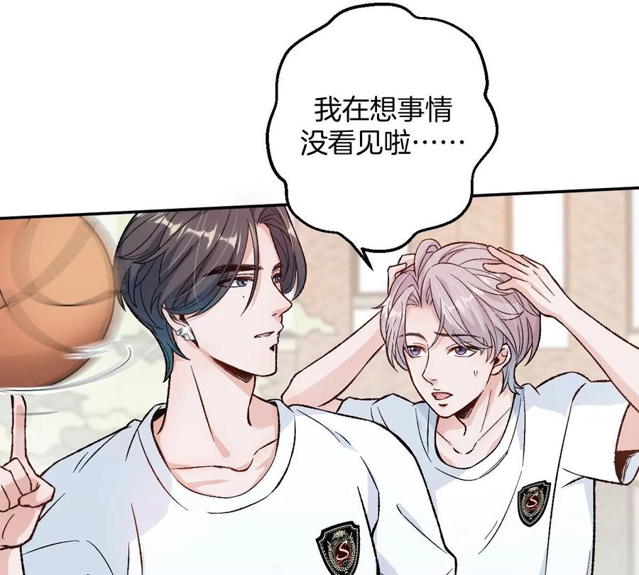 《姐姐不可以》难道？李承硕他竟然是……！ 第26页