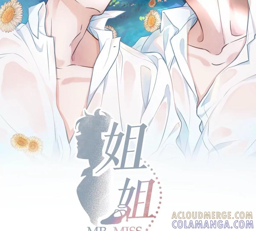 《姐姐不可以》难道？李承硕他竟然是……！ 第33页