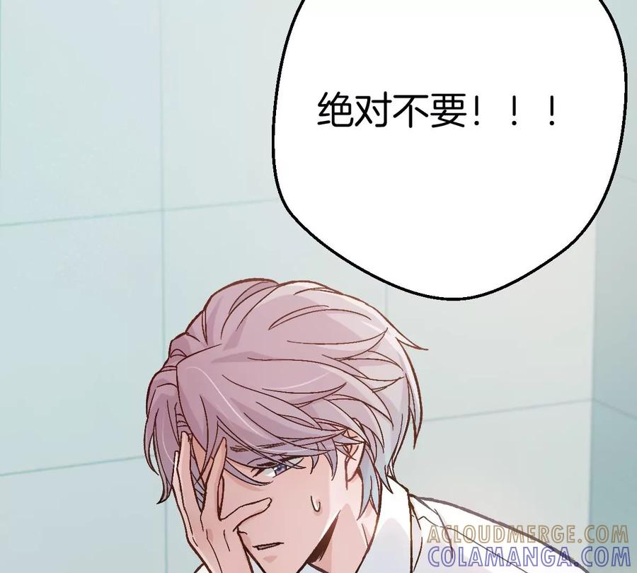 《姐姐不可以》难道？李承硕他竟然是……！ 第5页