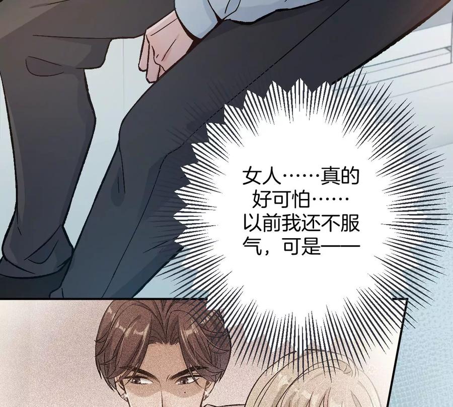 《姐姐不可以》难道？李承硕他竟然是……！ 第7页