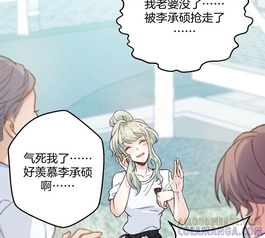 《姐姐不可以》难道？李承硕他竟然是……！ 第17页