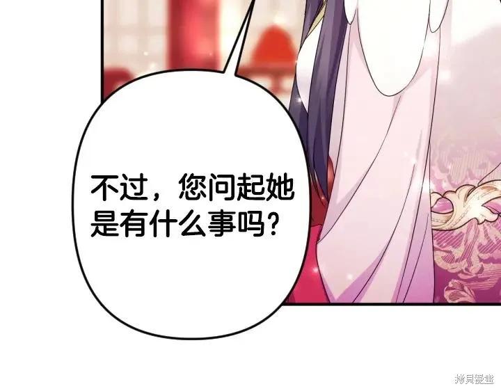 《异世界的野蛮皇后》第161话 第10页