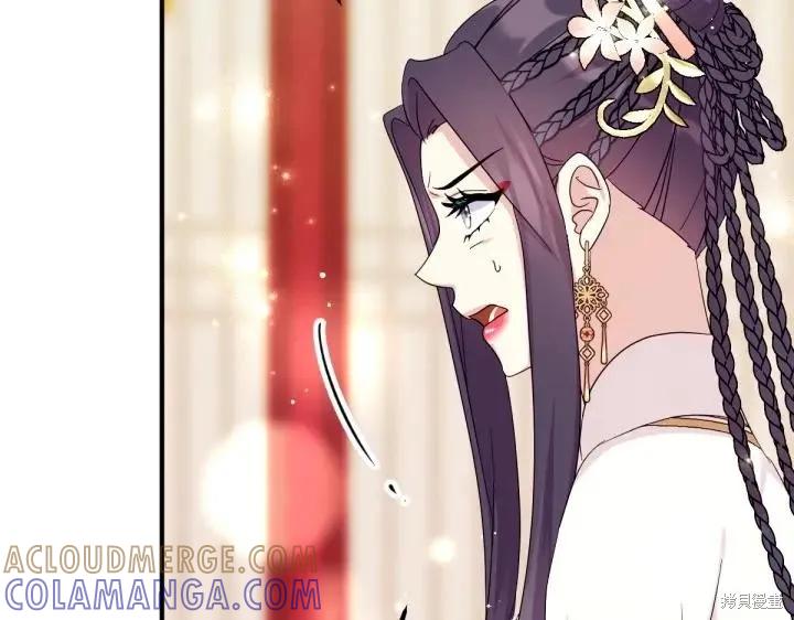 《异世界的野蛮皇后》第161话 第9页
