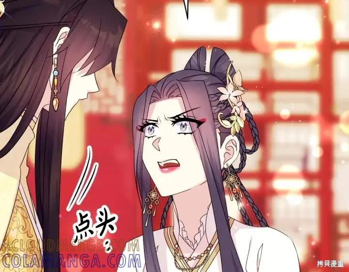 《异世界的野蛮皇后》第161话 第5页