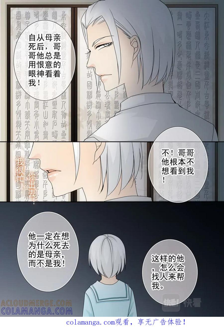 《我的师傅不是人》第两百一十六话 第1页