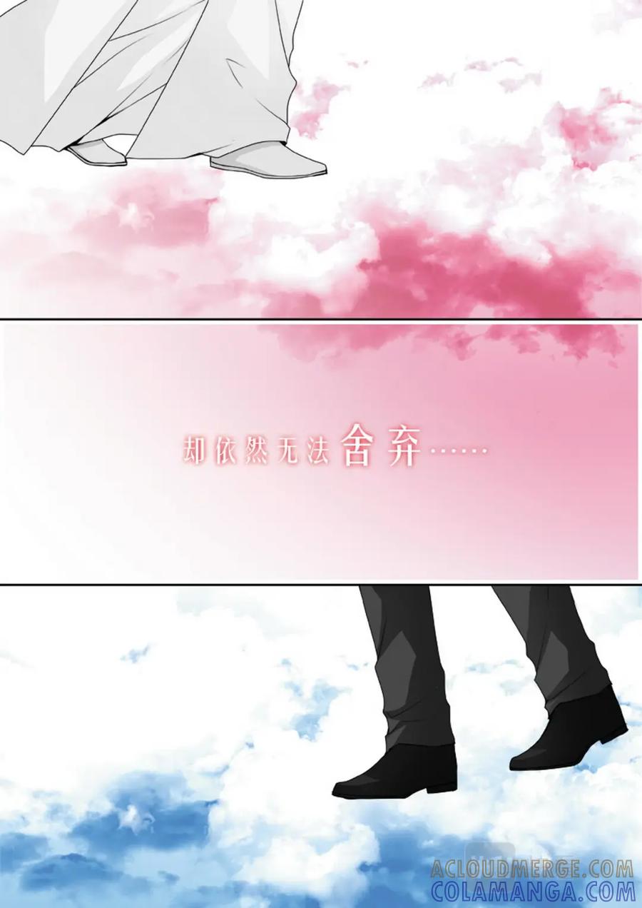 《我的师傅不是人》第两百一十九话 第7页