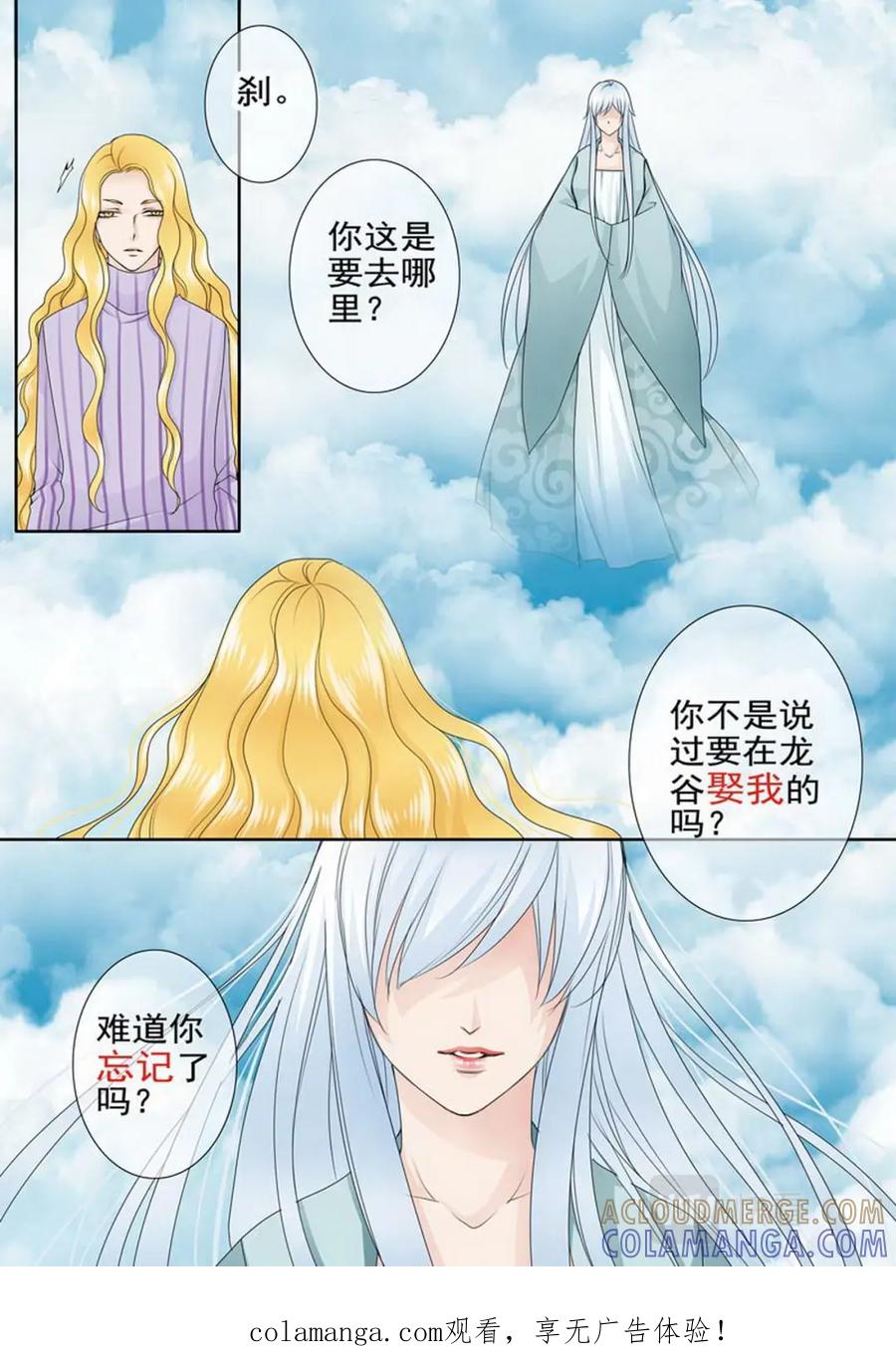 《我的师傅不是人》第两百一十九话 第1页