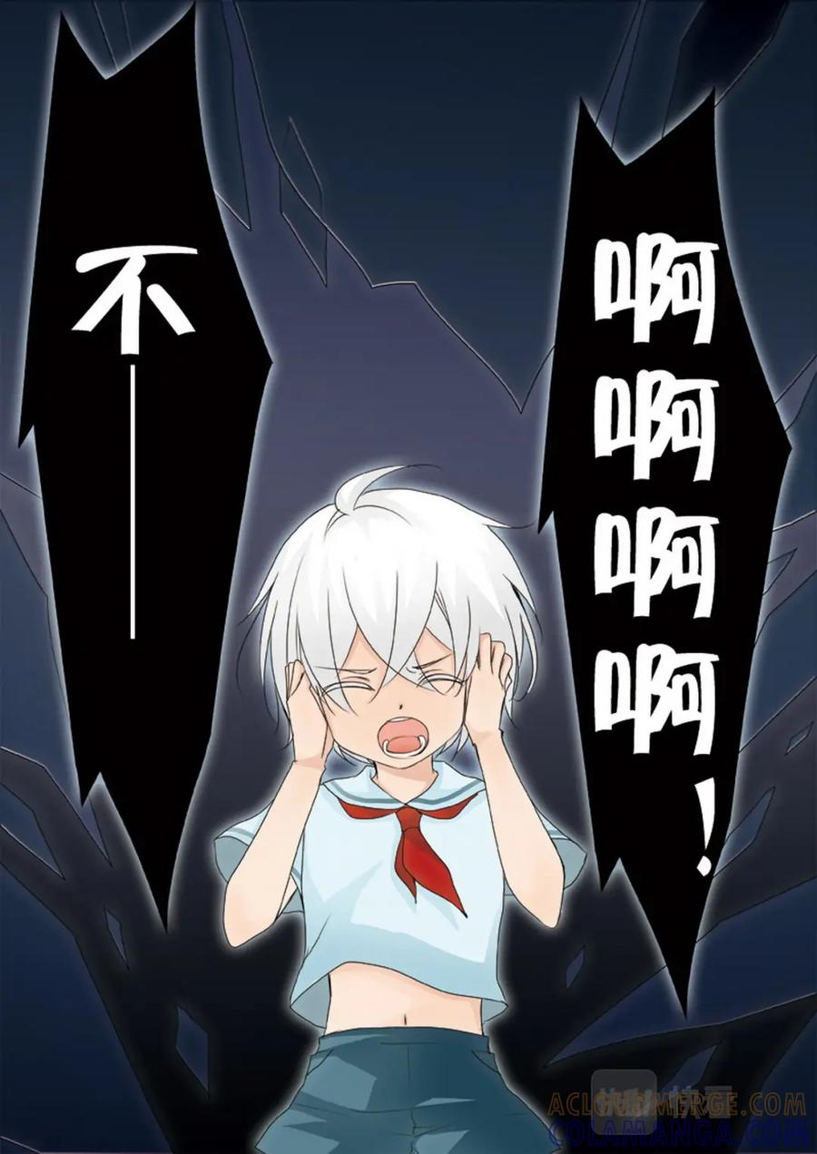 《我的师傅不是人》第两百二十话 第7页