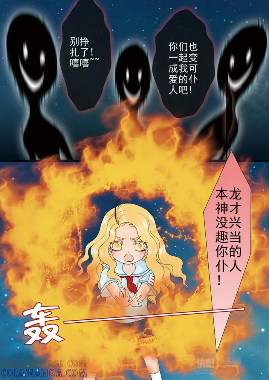 《我的师傅不是人》第两百二十一话 第7页