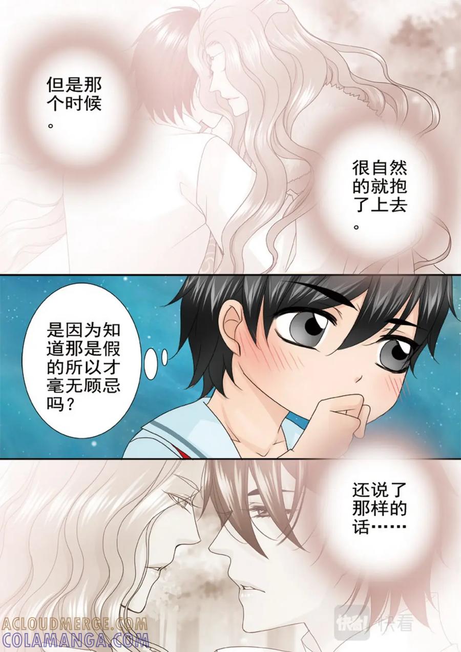 《我的师傅不是人》第两百二十一话 第2页