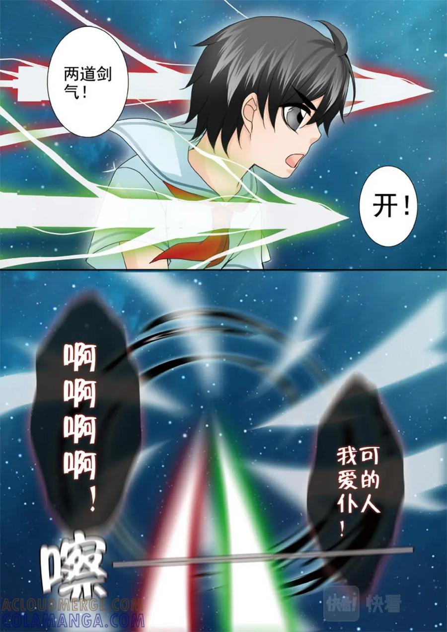 《我的师傅不是人》第两百二十二话 第7页
