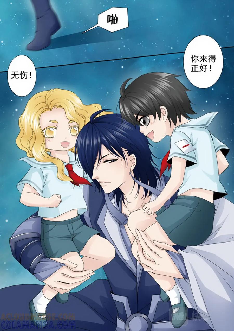 《我的师傅不是人》第两百二十二话 第2页