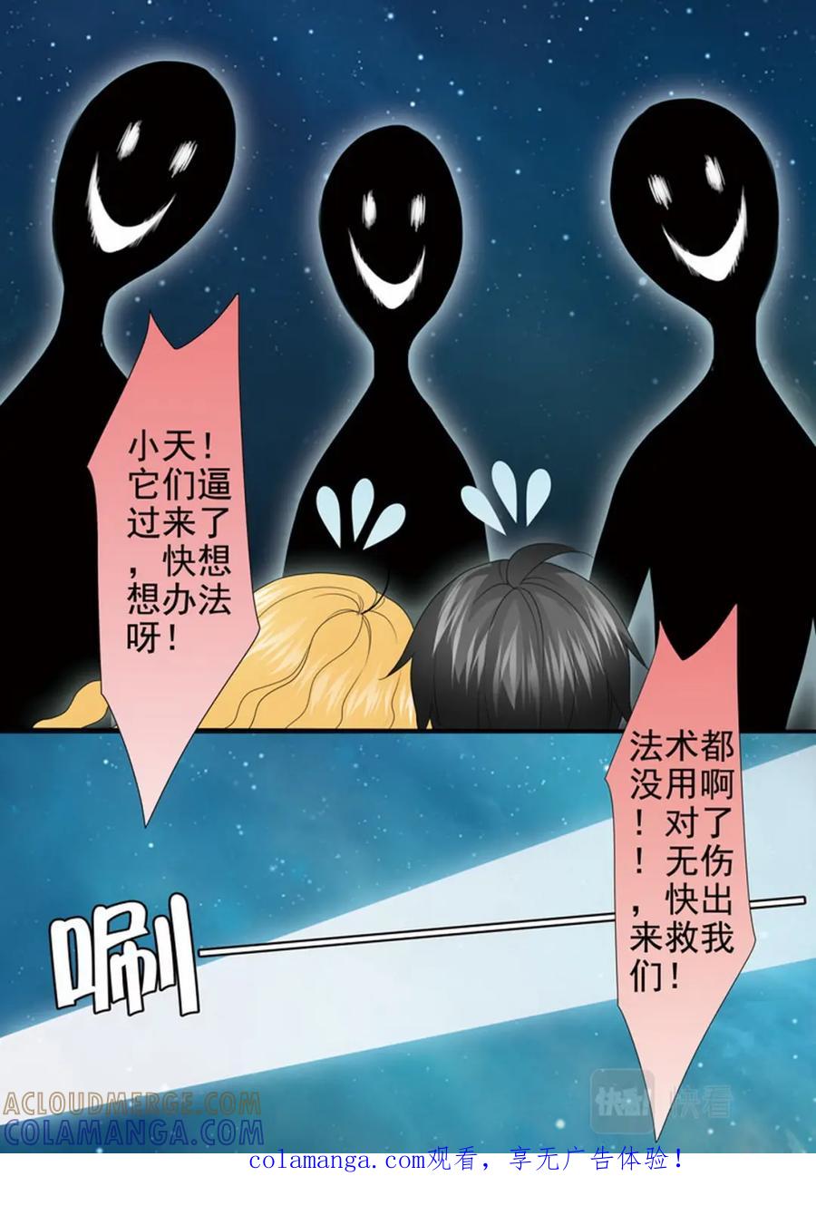 《我的师傅不是人》第两百二十二话 第1页