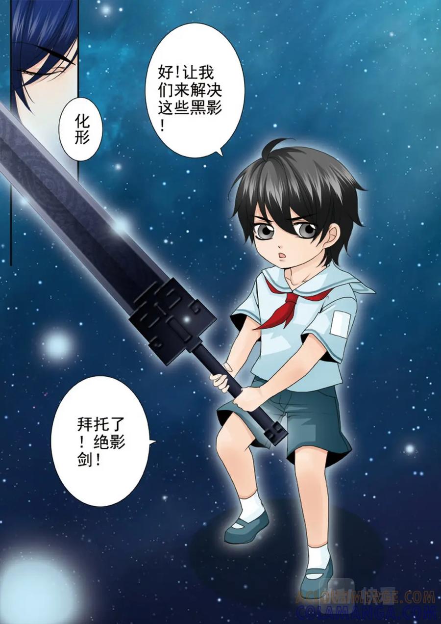 《我的师傅不是人》第两百二十二话 第6页