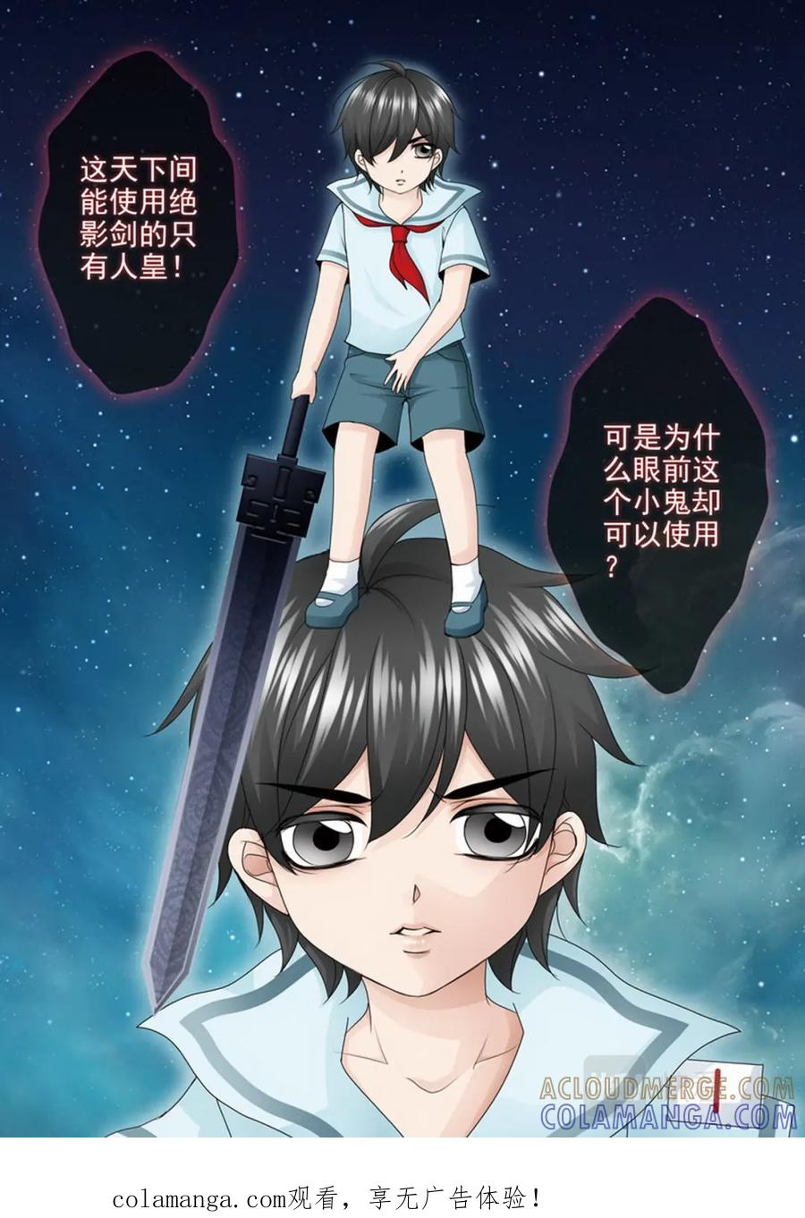 《我的师傅不是人》第两百二十三话 第1页