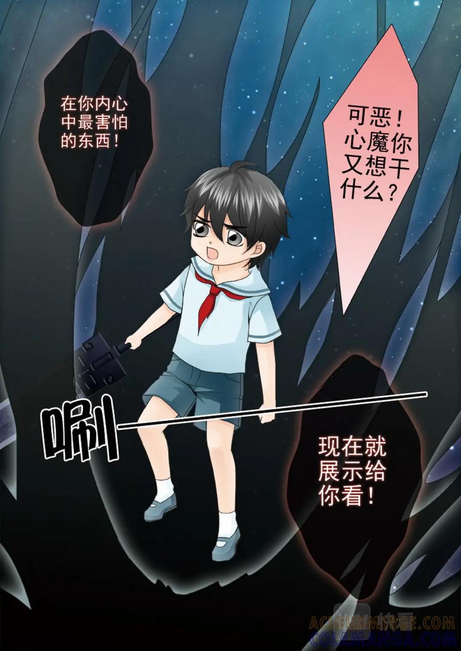 《我的师傅不是人》第两百二十三话 第3页