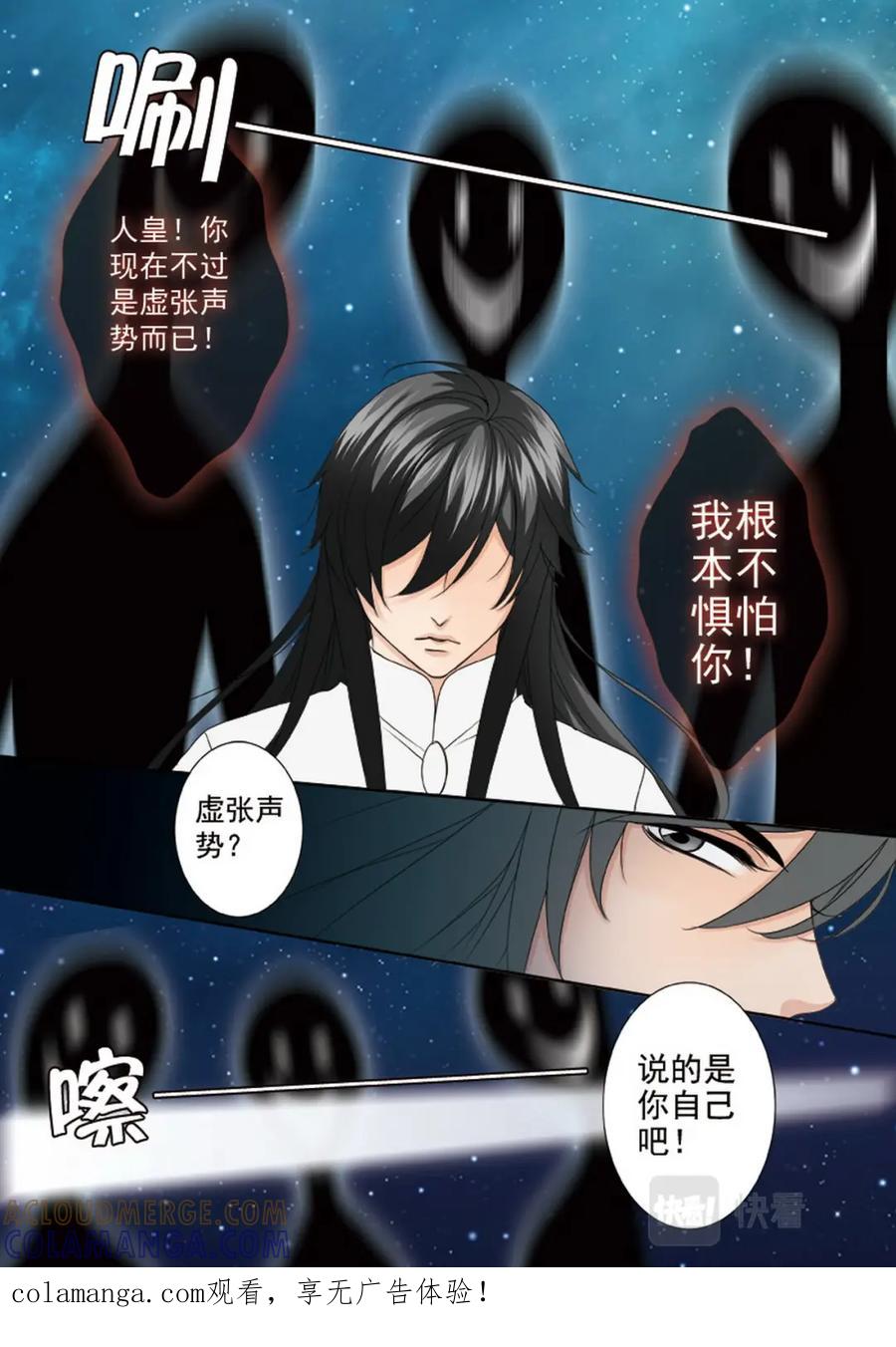 《我的师傅不是人》第两百二十六话 第1页