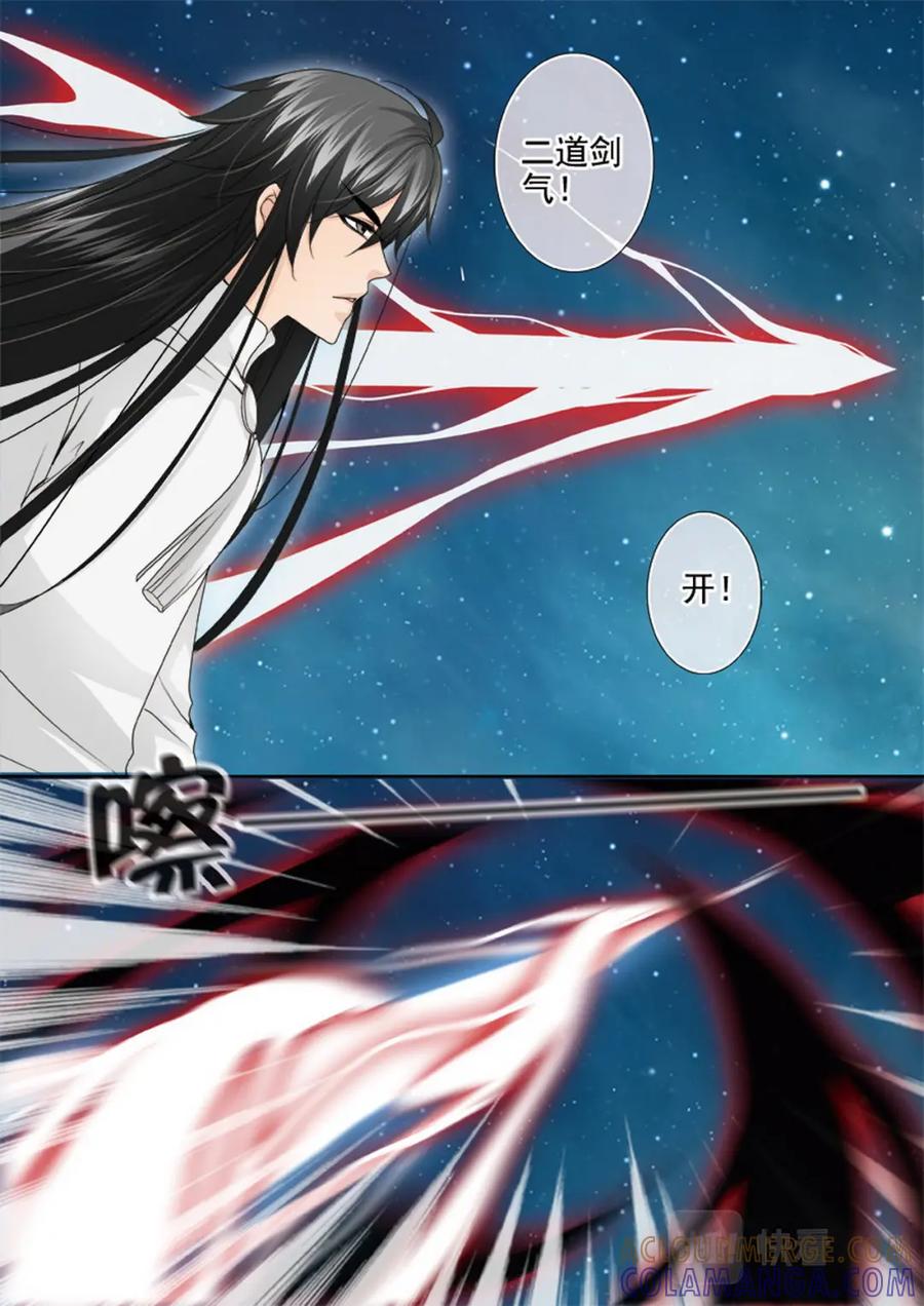 《我的师傅不是人》第两百二十六话 第6页