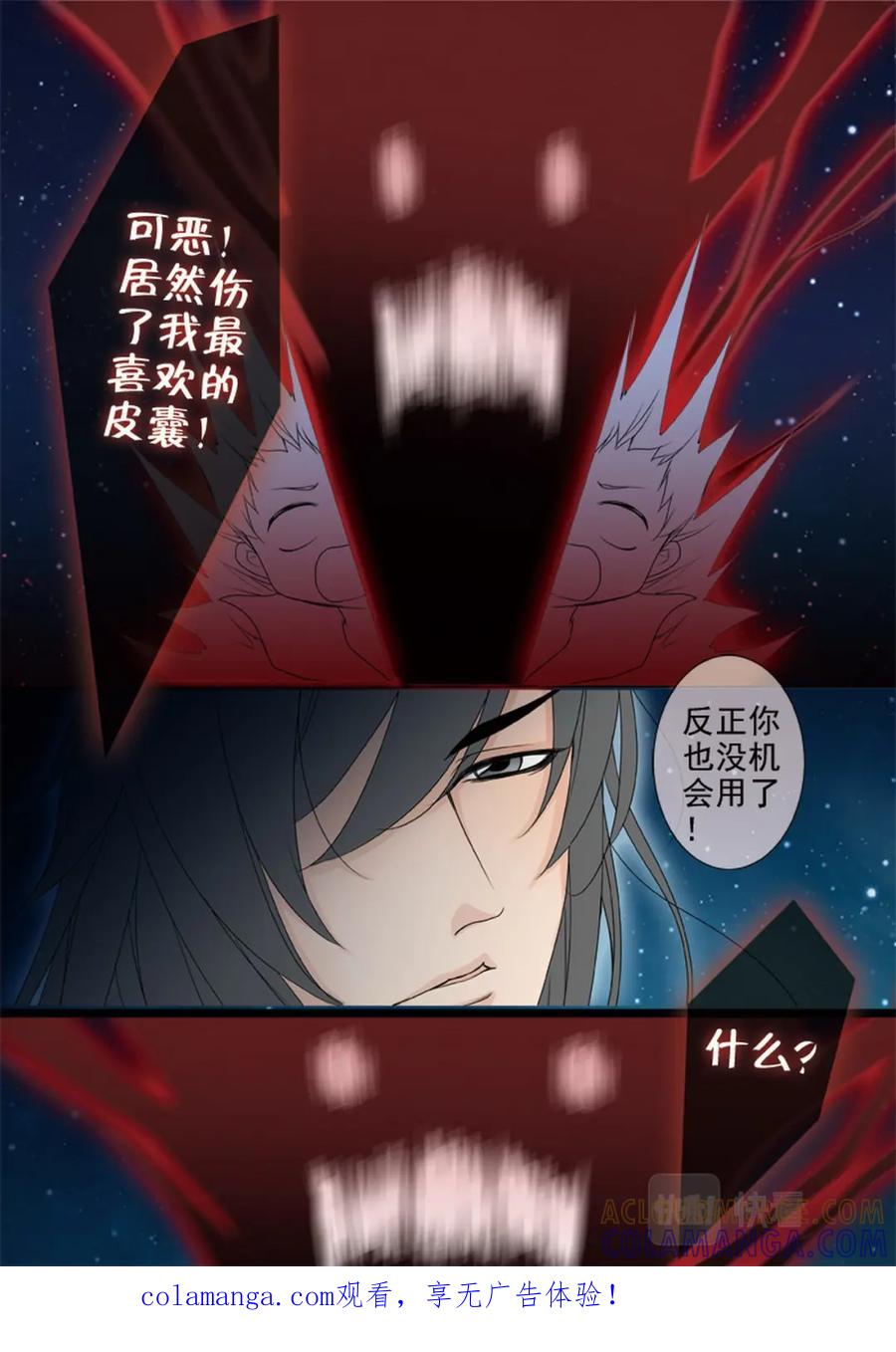 《我的师傅不是人》第两百二十七话 第1页