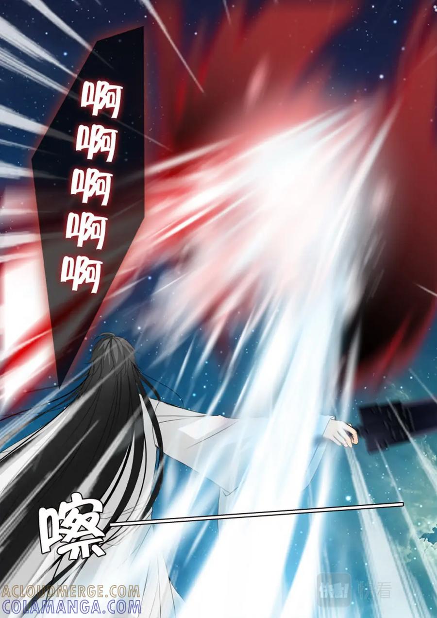 《我的师傅不是人》第两百二十七话 第2页