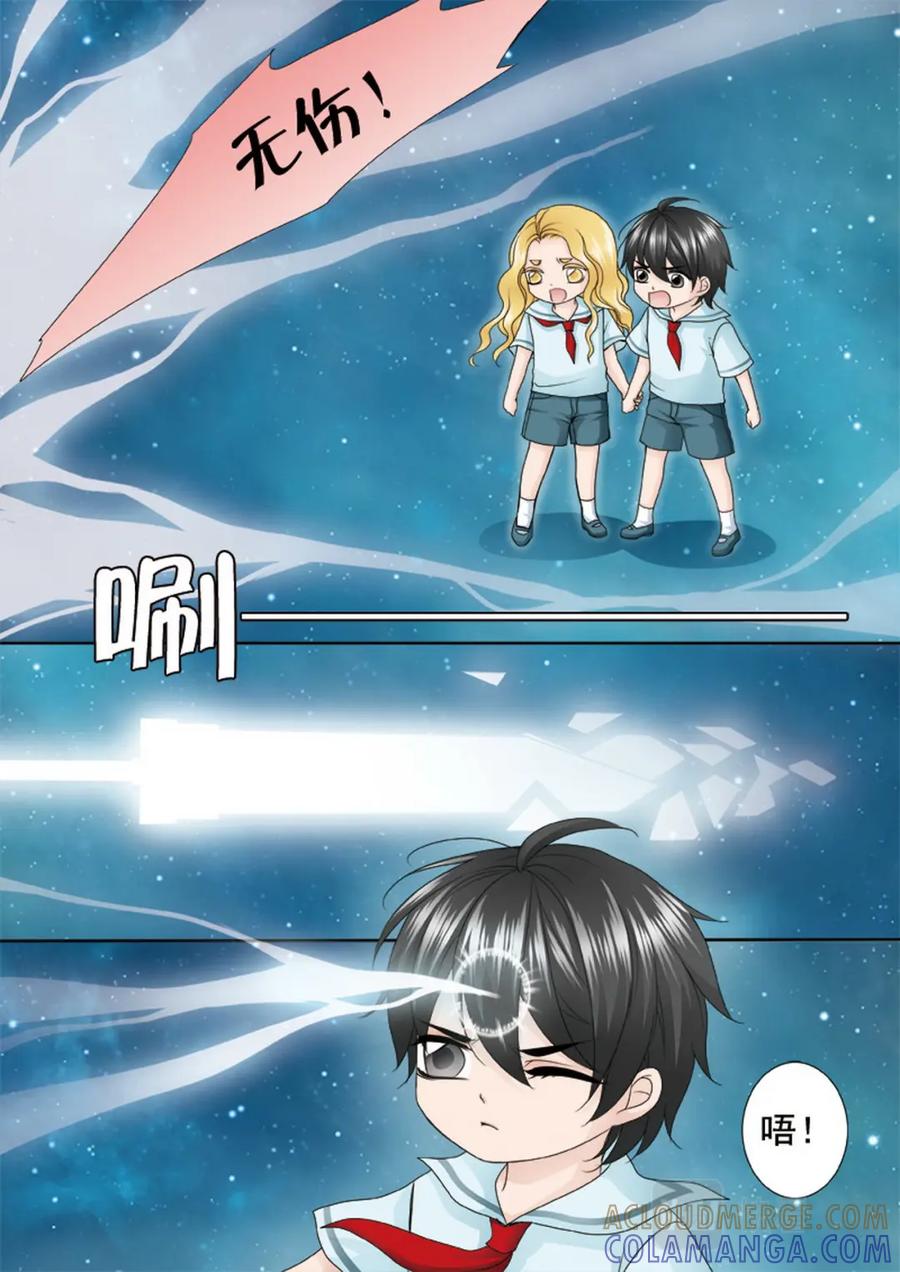 《我的师傅不是人》第两百二十八话 第6页