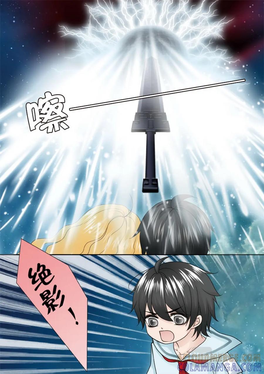 《我的师傅不是人》第两百二十八话 第3页