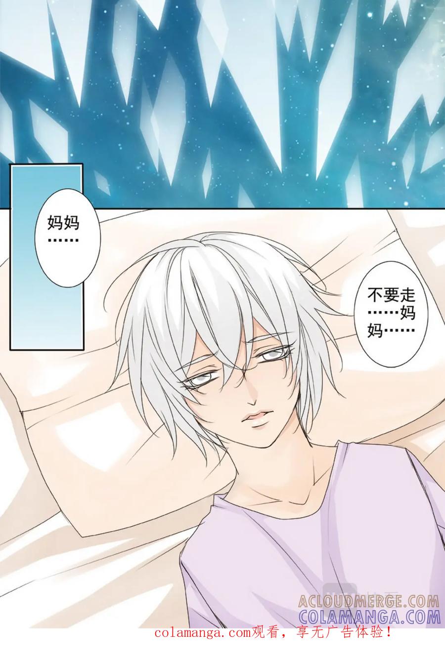 《我的师傅不是人》第两百三十话 第1页