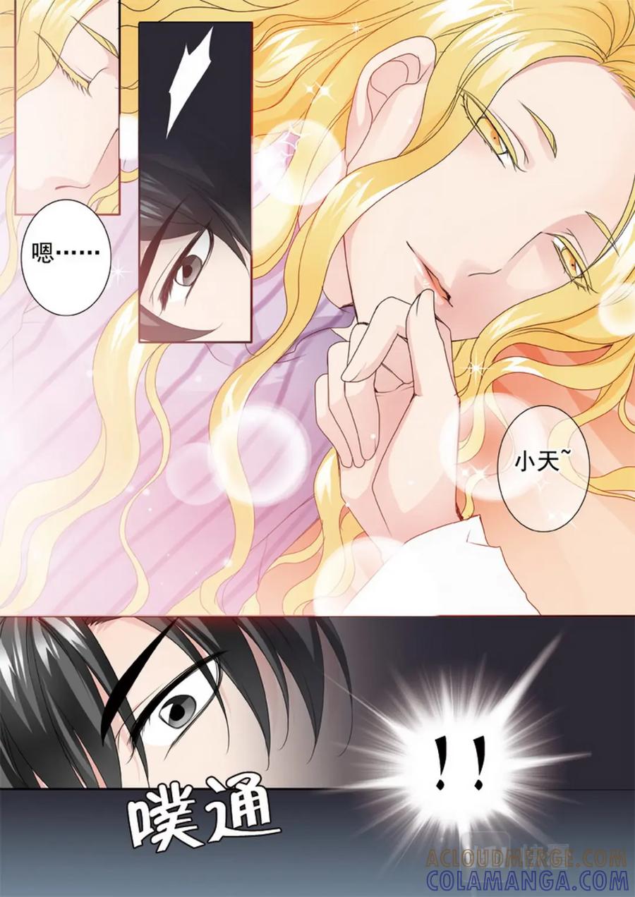《我的师傅不是人》第两百三十一话 第6页