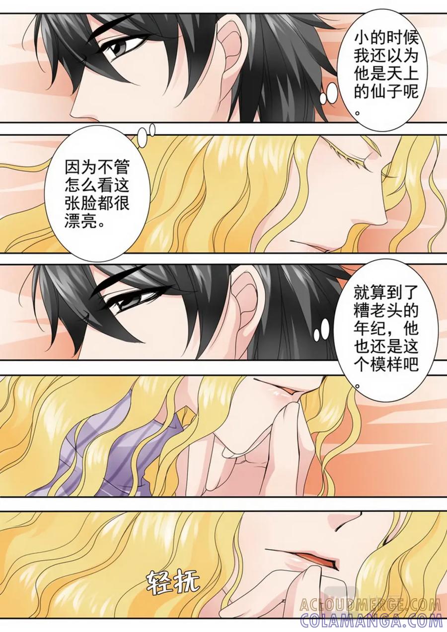 《我的师傅不是人》第两百三十一话 第5页