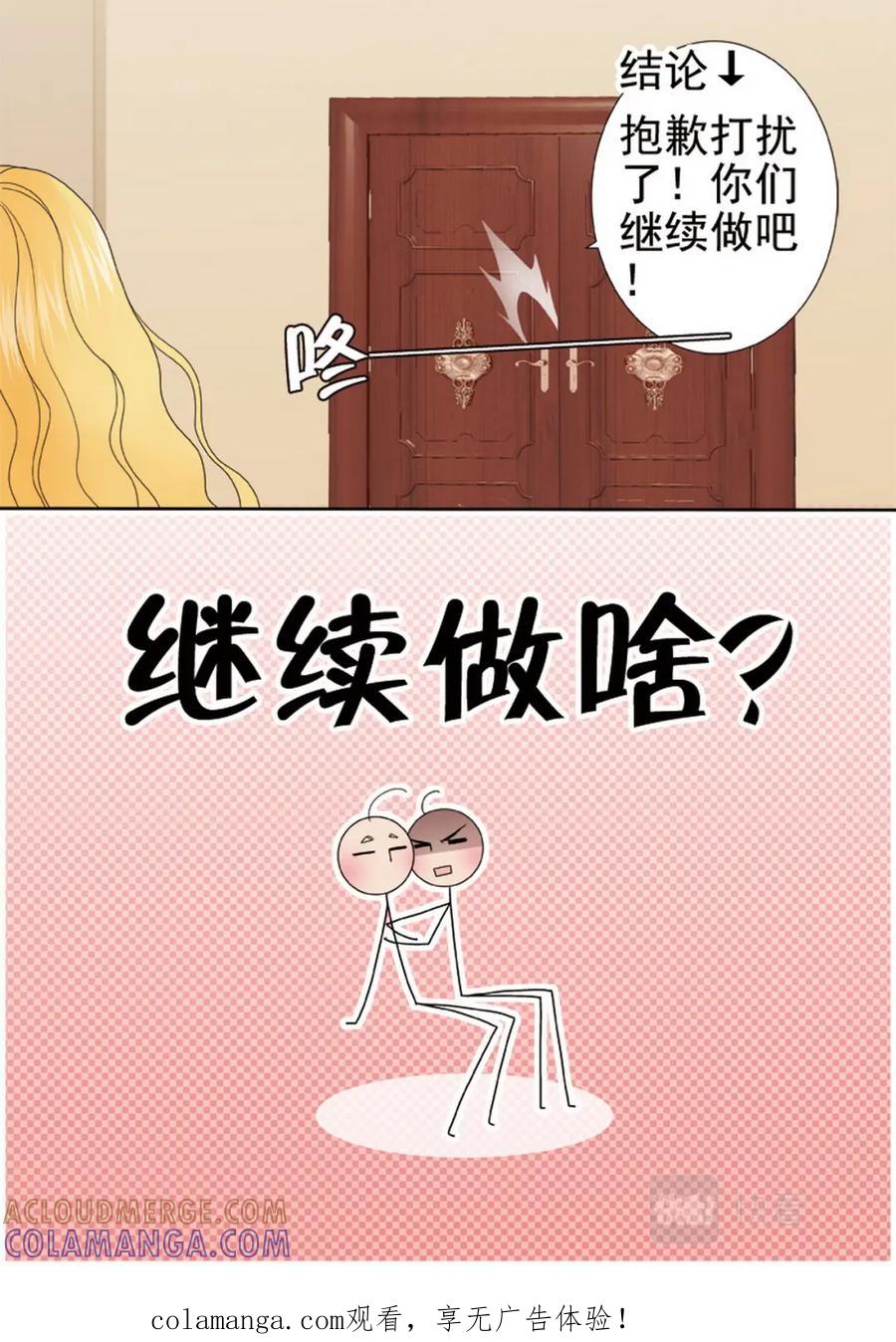 《我的师傅不是人》第两百三十二话 第11页