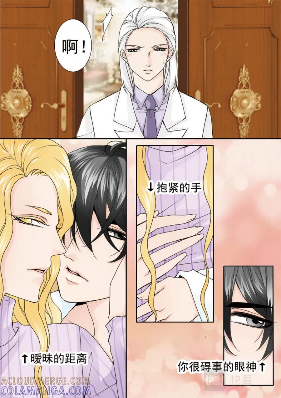 《我的师傅不是人》第两百三十二话 第10页