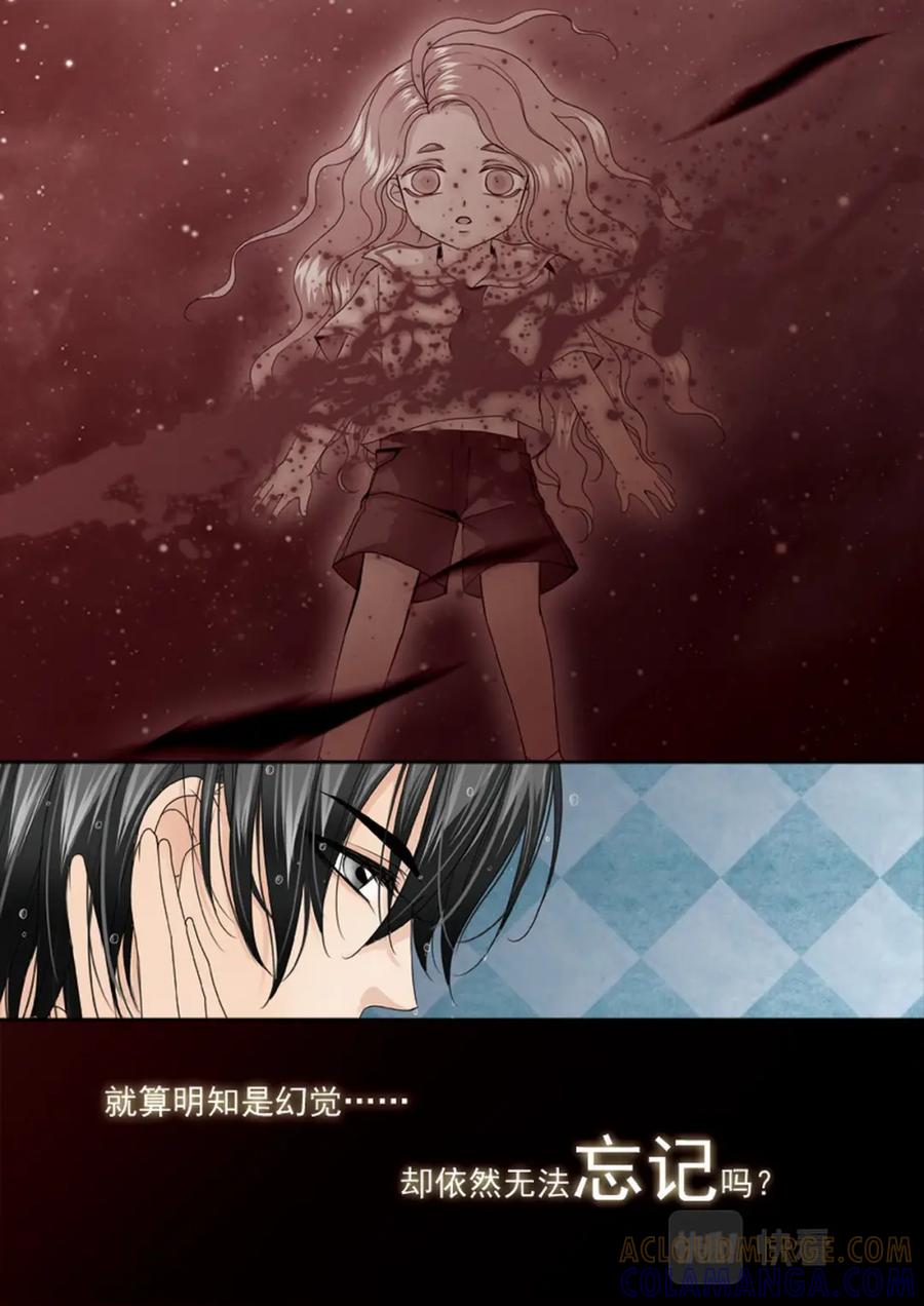 《我的师傅不是人》第两百三十二话 第3页