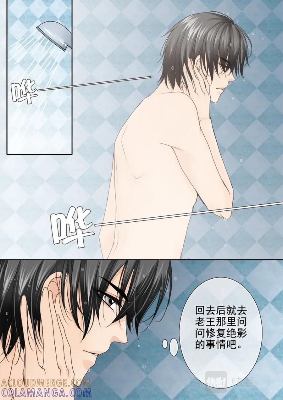 《我的师傅不是人》第两百三十二话 第2页