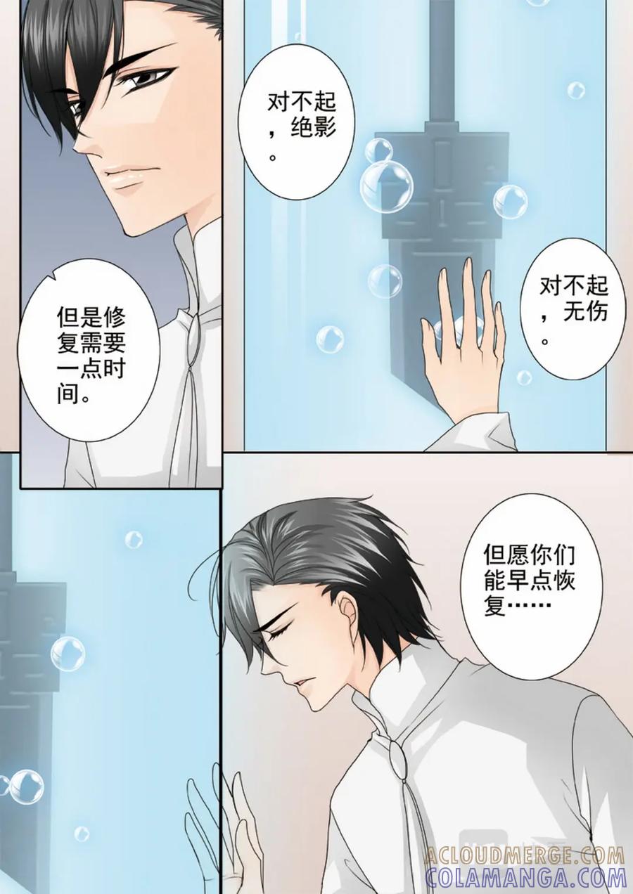 《我的师傅不是人》第两百三十四话 第2页