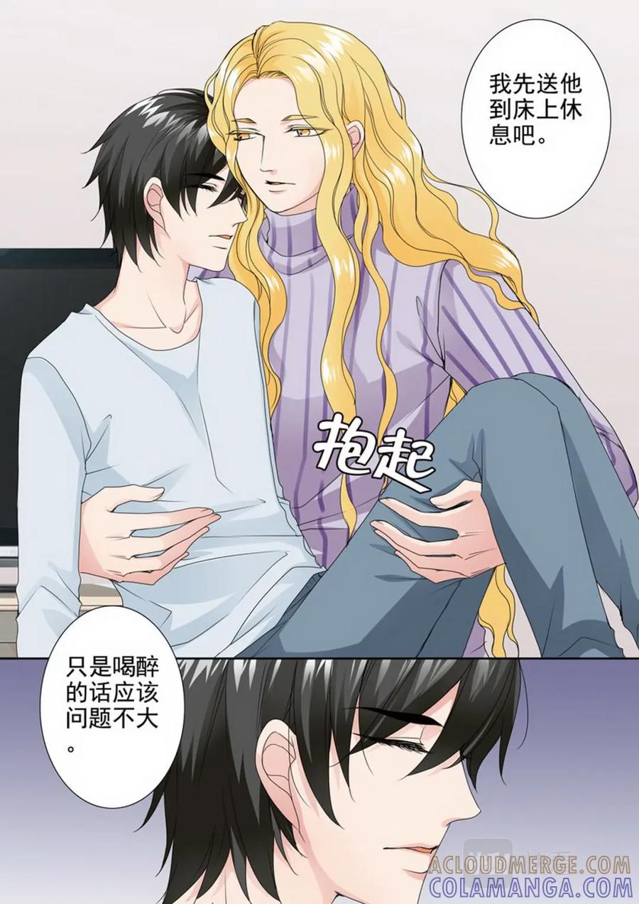 《我的师傅不是人》第两百三十五话 第5页