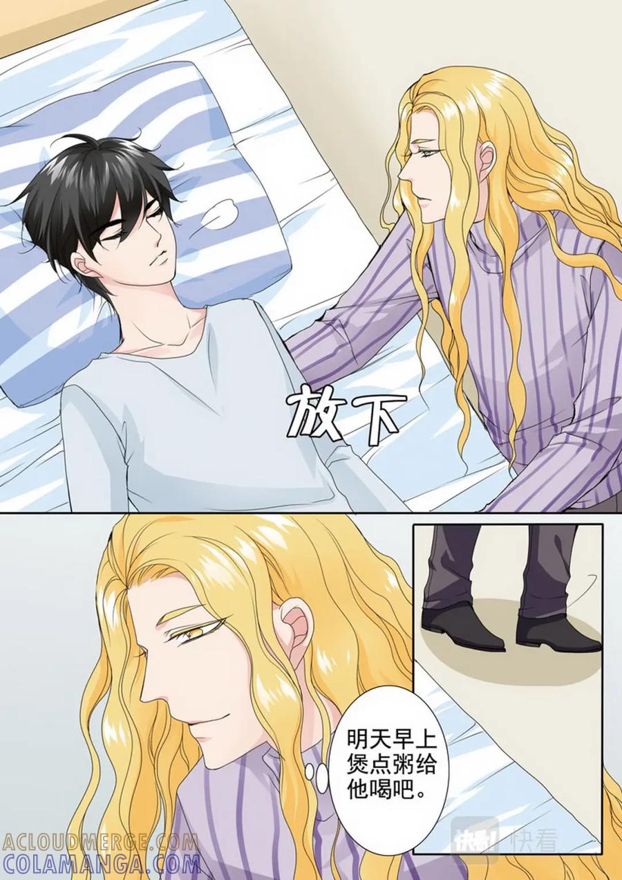 《我的师傅不是人》第两百三十五话 第6页