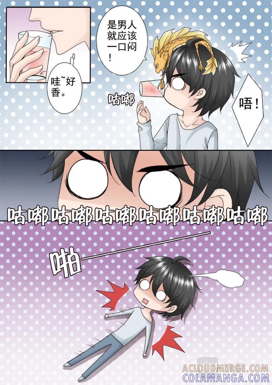 《我的师傅不是人》第两百三十五话 第3页