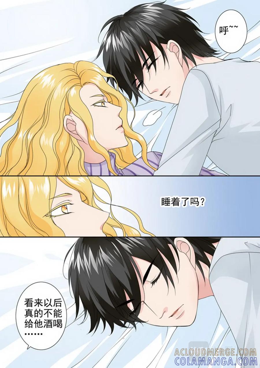 《我的师傅不是人》第两百三十六话 第12页