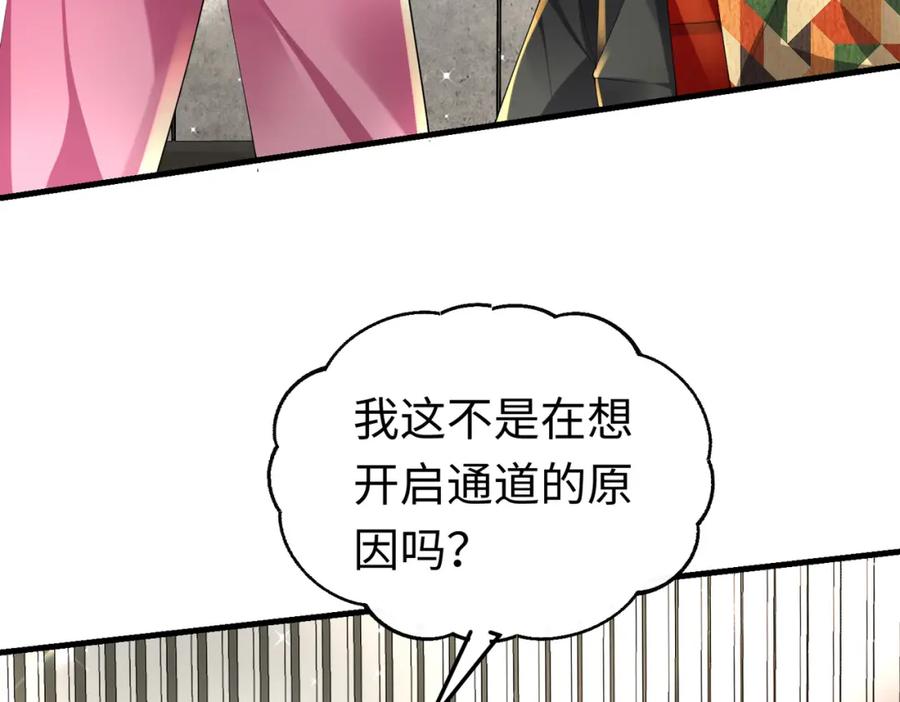 《喂，吕布！把身体还给我》027 赤兔的觉醒 第55页