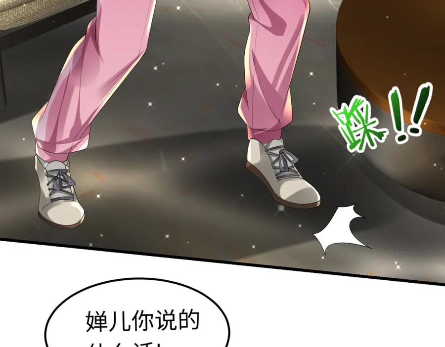 《喂，吕布！把身体还给我》027 赤兔的觉醒 第66页