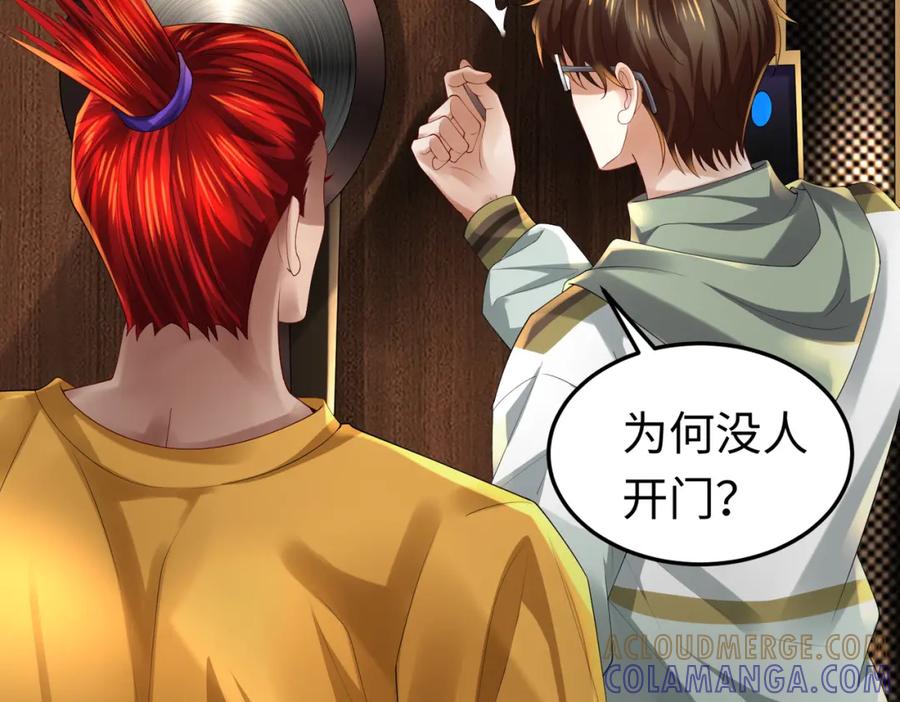 《喂，吕布！把身体还给我》027 赤兔的觉醒 第85页