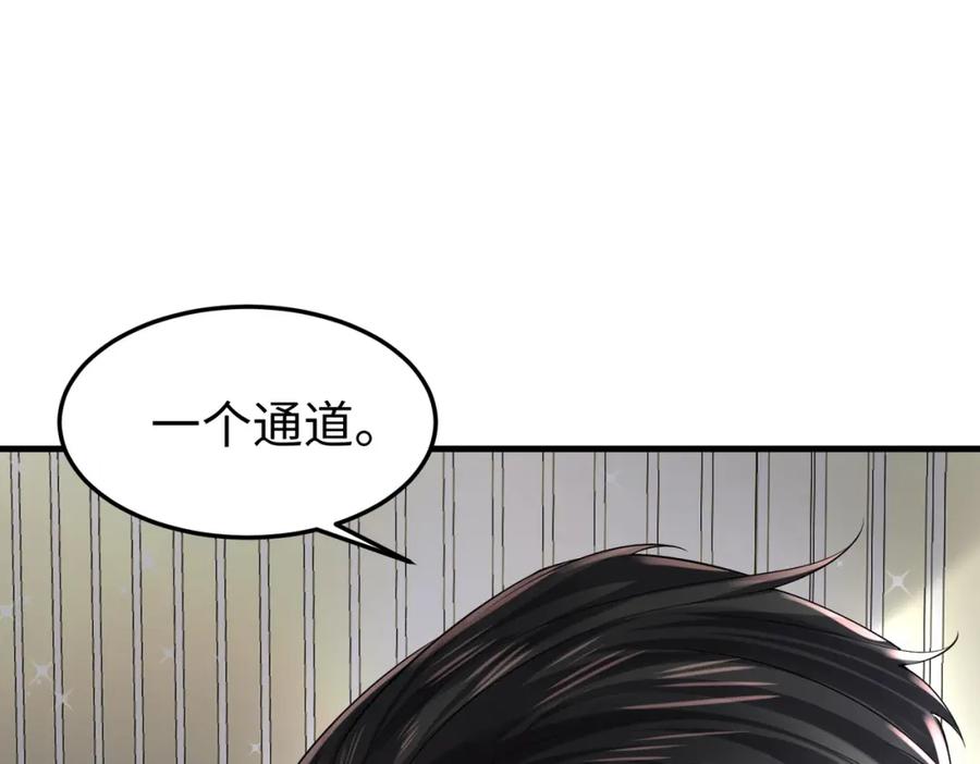 《喂，吕布！把身体还给我》027 赤兔的觉醒 第38页