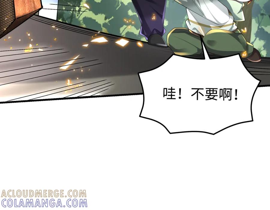 《喂，吕布！把身体还给我》027 赤兔的觉醒 第97页