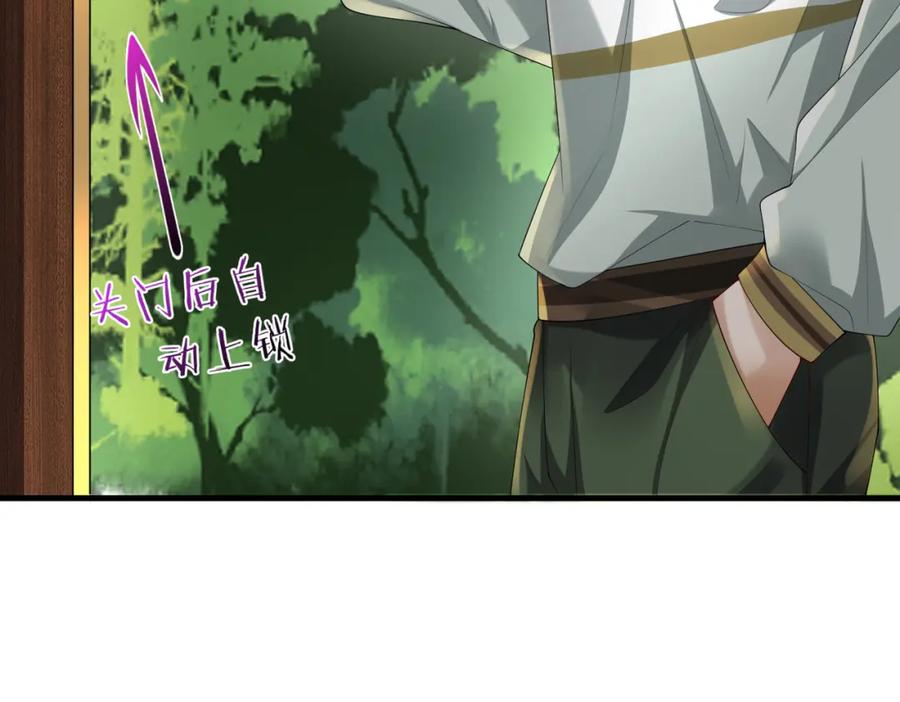 《喂，吕布！把身体还给我》027 赤兔的觉醒 第83页