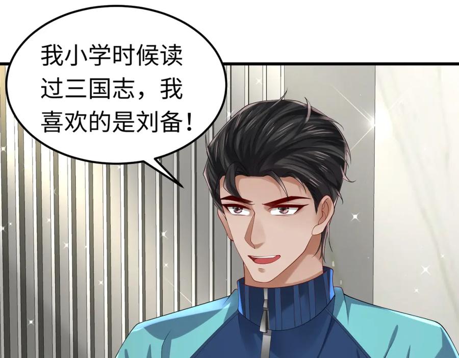 《喂，吕布！把身体还给我》027 赤兔的觉醒 第62页