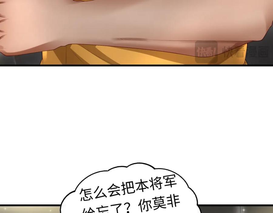 《喂，吕布！把身体还给我》027 赤兔的觉醒 第126页