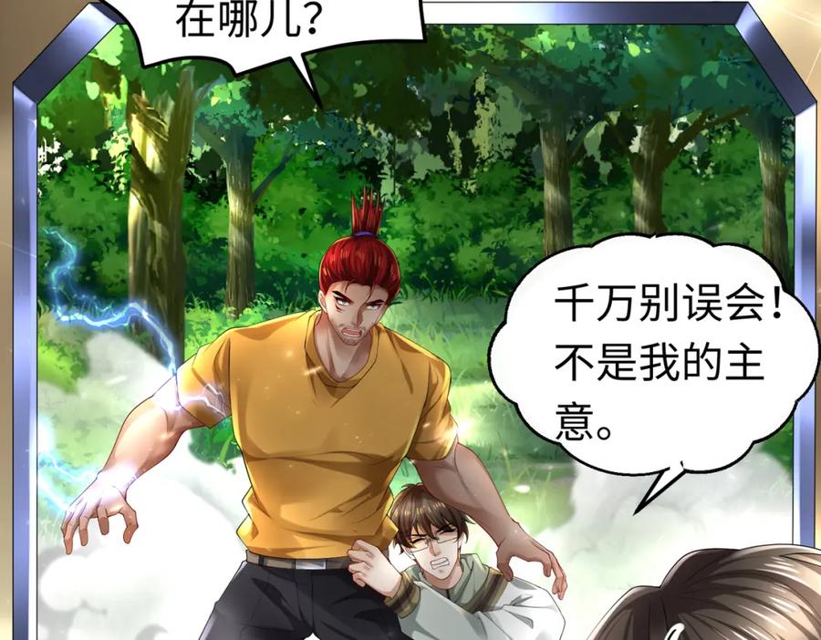 《喂，吕布！把身体还给我》027 赤兔的觉醒 第102页