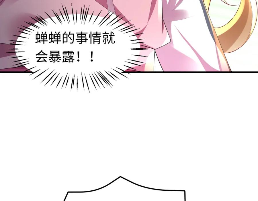 《喂，吕布！把身体还给我》027 赤兔的觉醒 第52页