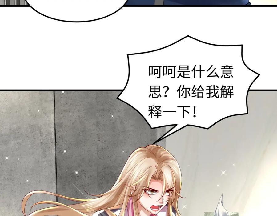 《喂，吕布！把身体还给我》027 赤兔的觉醒 第64页